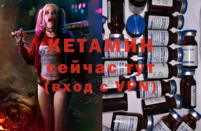 КЕТАМИН ketamine  Костерёво 