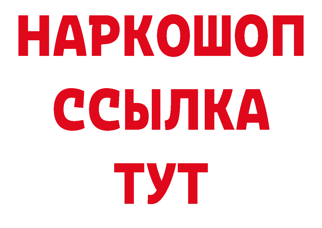 Кетамин VHQ зеркало сайты даркнета гидра Костерёво